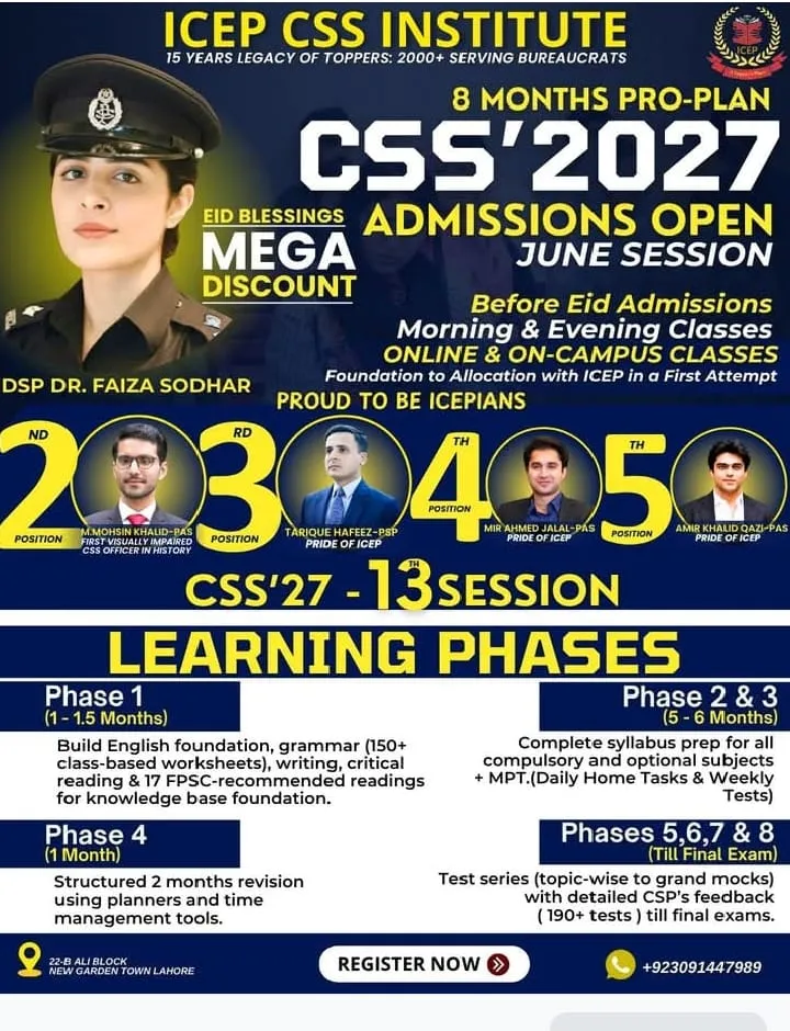 CSS Prime Session 2027 admissions poster Lahore
